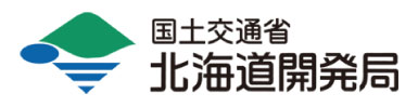 北海道開発局WEBサイト